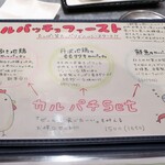 トリワイン ＰＩＫＯＳＨＨＨＵ - カルパッチョメニュー