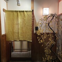 御幸町 田がわ - 