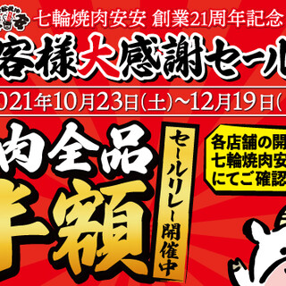 洋光台 港南台 本郷台でおすすめの美味しい焼肉をご紹介 食べログ