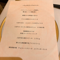 三田牛竈炭火焼 ウェスタ - 