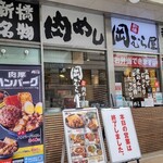 新橋　岡むら屋 - 
