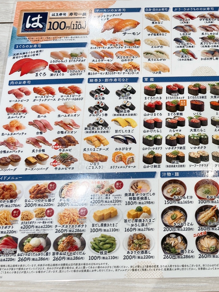は ま 寿司 ランチ メニュー