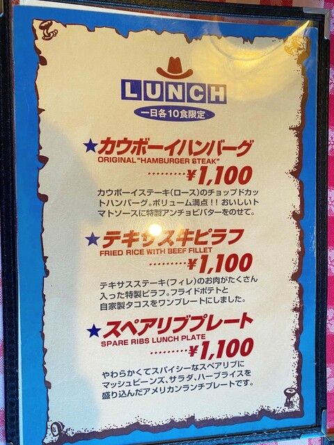 メニュー写真 ザ カウボーイハウス 中軽井沢 ステーキ 食べログ メニュー写真 ザ カウボーイハウス 中軽井沢 ステーキ 食べログ