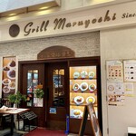 Grill maruyoshi - グリル マルヨシ