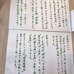 いのちノ中華そば 龍ノ谷 - 