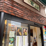 Kirinomori Kashikoubou - 松山城ロープウェイ乗り場の近く。レンガ造りの角に建つお店です。