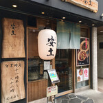 Tsuke Soba Aduchi - 