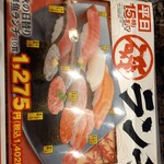 磯のがってん寿司 - 秋の日替わり鮮魚ランチメニュー