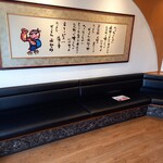 磯のがってん寿司 - 待合室