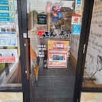 磯のがってん寿司 - 入り口