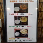 タイ料理 メーパオ - 