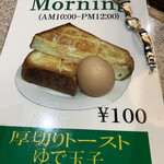 フラミンゴ - 12時1分前、滑り込みセーフ