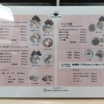 トリスタンダード - 