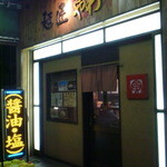 Iwamiya - 店構え