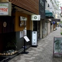 日本料理 空海 別亭 - 