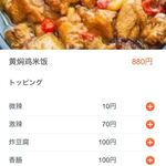 沙県小吃 - LINE菜単②（扫码点单）