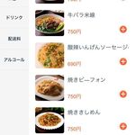 沙県小吃 - LINE菜単⑥（扫码点单）