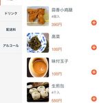 沙県小吃 - LINE菜単⑦（扫码点单）
