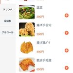 沙県小吃 - LINE菜単⑧（扫码点单）