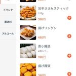 沙県小吃 - LINE菜単⑨（扫码点单）