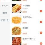 沙県小吃 - LINE菜単⑩（扫码点单）