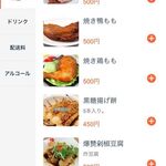 沙県小吃 - LINE菜単⑪（扫码点单）
