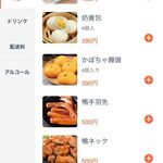 沙県小吃 - LINE菜単⑫（扫码点单）