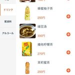 沙県小吃 - LINE菜単⑮（扫码点单）