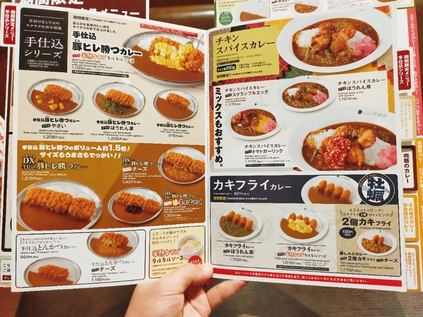 メニュー写真 : カレーハウスCoCo壱番屋 愛知清洲店 （カレーハウス