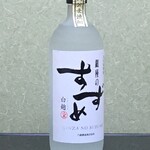 Kyuushuu Happou Yaseuma Dangojiru - 大分・八鹿酒造白麹すずめ（麦焼酎）