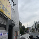 ラーメン二郎 - 