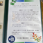 石臼挽き蕎麦香房 山の実 - 