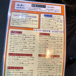 かつれつ四谷たけだ - 