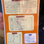 かつれつ四谷たけだ - 