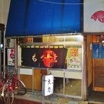 Dairiki - 心が和む居酒屋「大力」