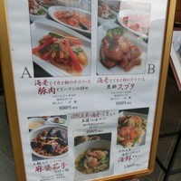 天厨菜館 渋谷店 - 外には写真入りのメニューが！