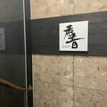 香音 - 