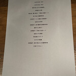 ろっかん - メニュー