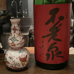 ろっかん - 不老泉