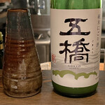 ろっかん - 五橋のにごり