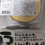 Ogawa - 帰りにデイリーでおやつ購入
      大好きな豆大福よもぎ味
      そして牛乳用にバームクーヘンも
      何かカステラっぽくて(ﾟдﾟ)ｳﾏｰ