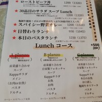 京都イタリアン 欧食屋 Kappa - 