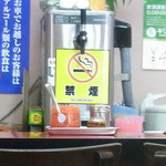 中華一番 - 店内は禁煙でした。