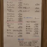餃子飯店　嘉春 - 