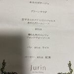 Jurin - 