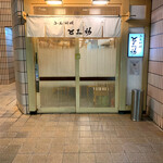 小魚料理 とみ助 - 清潔感と品が感じられる佇まいですね！！