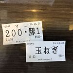 かじろうramen7 - 食券