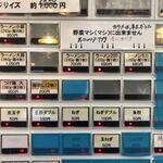 かじろうramen7 - 食券機