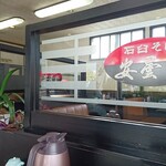 安曇野 - 店内