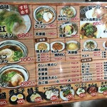 揚子江ラーメン - 